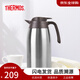 膳魔師（THERMOS）保溫壺不銹鋼真空家用熱水壺保溫瓶 2000ml THV-2001 THV-2001-SBW 不銹鋼色  2000ml