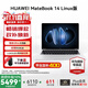 華為MateBook 14 酷睿 Ultra Linux版【國家補貼20%】筆記本電腦 2.8K觸屏 超薄高性能 辦公商務(wù)輕薄本 Ultra 5 16G 1TB | 皓月銀 店鋪預裝Windows版（