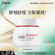 百雀羚維生素E精華霜50G維E全天滋潤透亮保濕敏肌適用品質(zhì)國貨教師禮物