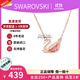 施華洛世奇（SWAROVSKI）粉天鵝系列項鏈 優(yōu)雅魅力時(shí)尚百搭 生日禮物38女神節禮物送女友 粉天鵝項鏈 5469989