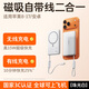 圖拉斯磁吸充電寶超薄【3c認證丨熱銷(xiāo)200W+】自帶線(xiàn)式蘋(píng)果17快充iphone16無(wú)線(xiàn)充大容量magsafe可上飛機 冰感白丨無(wú)線(xiàn)磁吸充+Type-c快充線(xiàn) 3C/5A雙認證丨無(wú)線(xiàn)閃充·頂配版丨10