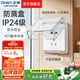 正泰（CHNT）防水盒防濺盒 86型暗裝防水開關(guān)插座面板 衛(wèi)生間塑料防水殼 透明款暗裝NEH1-10300A