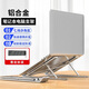 優(yōu)微客適用于華為MateBook D16 /D16 SE/WIKO Hi MateBook D16 2025/2024款 16英寸筆記本配件 背包/支架 筆記本鋁合金便攜散熱支架 華為Matebook