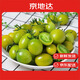 京地達山東綠色圣女果新鮮采摘蔬菜凈重3斤單果8g+ 源頭直發(fā)包郵