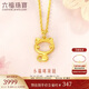 六福珠寶 足金鏤空貓咪黃金項(xiàng)鏈套鏈 計(jì)價(jià)HEGTBN0001 約3.27克