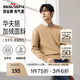 柒牌【華夫格加絨】男士圓領(lǐng)毛衣冬季新品時(shí)尚休閑保暖舒適針織衫 杏色 XL (180)