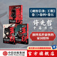 刺客信條：王朝 卷三+卷四+卷五（套裝3冊） 許先哲著(zhù) 國潮漫畫(huà)再現熱血大唐 中信出版社圖書(shū)