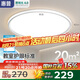 惠普普瑞護(hù)眼臥室燈吸頂燈LED兒童房書(shū)房燈具9031-60瓦適20㎡包安裝
