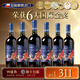 傲魚(yú)順豐 中秋禮品智利原瓶進(jìn)口紅酒 蔚藍(lán)R4赤霞珠干紅葡萄酒750ml 蔚藍(lán)R4(金獎(jiǎng)品質(zhì)）6瓶