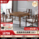 雀友全自動(dòng)旋翼式上牌麻將機餐桌兩用家用實(shí)木電動(dòng)麻將桌H760T云嶼 【單桌+南山椅+石韻幾】