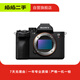 索尼/Sony Alpha全畫(huà)幅 ILCE A7M2/M3/M4 A7R/R2/R3/R4/R5 A7S/S2/S3 A9/M2 二手微單相機/機身/套機/單反 A7M3機身 規格以質(zhì)檢報告為準