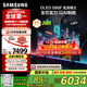 三星（SAMSUNG）42S90F 42英寸OLED游戲電視 AI電視144Hz無(wú)開(kāi)機廣告 QA42S90FAEXXZ 二級能效補貼【國家補貼】