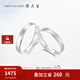 周大生鉑金戒指素圈情侶一對(duì)pt950情侶求婚白金對(duì)戒簡約七夕禮物送女友 4.13g -男戒 21圈