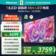 海信電視75E5N Pro+ 75英寸 DeepSeek AI電視 704分區(qū)Mini LED 高刷E5ND-PRO 以舊換新家電國家補貼20% 75英寸 咨詢立減20%