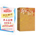 解放戰爭（套裝上下冊） 王樹(shù)增 戰爭系列作品 紀實(shí)文學(xué) 非虛構 人民文學(xué)出版社