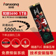 梵想（FANXIANG）S500PRO/S690/S790固態(tài)硬盤M.2 NVME協(xié)議 PCIe4.0臺(tái)式機(jī)筆記本SSD 梵想S690·1TB·PCIe4.0 標(biāo)配:散熱片+螺絲+螺絲刀