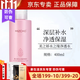 美之嬌新生活水之緣凈透水 美之嬌大粉水 補(bǔ)水保濕滋潤(rùn) 美容院同款 美之嬌水之緣凈透水400ml