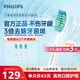 飛利浦（PHILIPS）電動牙刷頭適配HX6730HX6512HX3226HX9911HX3792HX9912 官方旗艦店 3支 HX6013/63