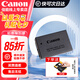 佳能（Canon）佳能r50電池 原裝lp-e17電池 r8 r10 r100 rp 200d二代 850d m6相機 LP-E17原裝電池簡包 .