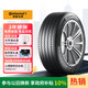 德國馬牌（Continental）汽車(chē)輪胎 255/45R20 101W ULTC UC6 AO #原配奧迪Q5L