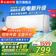 志高1P/1.5P/2P變頻雙溫臥室空調(diào)新能節(jié)能省電低噪靜音變頻空調(diào)冷暖空調(diào) 1.5匹 一級(jí)能效 01款
