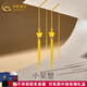 中國黃金（CHINA GOLD）黃金耳飾星星流蘇耳線足金耳環(huán)五角星耳飾送老婆女友七夕禮物 約2.1g