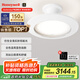 霍尼韋爾（Honeywell）客廳燈臥室燈兒童房學(xué)習(xí)護(hù)眼吸頂燈全光譜LED簡約純凈陽光系列 08BPro 120W適用8-16㎡