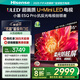海信電視小墨E5Q Pro 55英寸 520分區(qū)U+Mini LED 信芯芯片 柔光防眩屏 288Hz高刷 E5NPRO升級(jí) 國家補(bǔ)貼