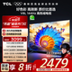 TCL電視 75V8L 75英寸 144Hz 高色域 MEMC防抖 護眼 2GB+32GB大內存 DeepSeek AI電視 國家補貼20%