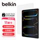 貝爾金（BELKIN）蘋果周邊 iPad貼膜 iPad保護(hù)膜 高清鋼化膜 蘋果平板電腦貼膜 11英寸iPadPro-2024款M4