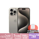 Apple【即將售罄】Apple 15promax iPhone15promax 5G 全網(wǎng)通 蘋(píng)果手機 iPhone15Pro原色鈦金屬 256GB【全網(wǎng)通+配件套裝】