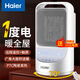 海爾（Haier）取暖器家用暖風(fēng)機電熱臺式桌面電暖器省電小型烤火爐浴室嬰兒熱風(fēng)機辦公室暖腳神器臥室電暖風(fēng)速熱 【無(wú)光輕音+恒溫省電】觸屏遙控款HNS1507