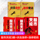 全彩印刷黑馬王子5冊 股市天經(jīng)3冊: 量波逮漲停+量柱擒漲停+量線(xiàn)捉漲停+伏擊漲停+漲停密碼 黑馬王子量學(xué)理論金融投資股票炒股書(shū)籍 黑馬王子作品5冊套裝