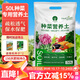 漫生活種菜營(yíng)養土50L進(jìn)口種植土壤養花土種菜土植物有機營(yíng)養土盆栽園藝