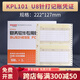 用友KPL101用友表單U8針式金額記賬憑證打印紙套打紙 尺寸規格:222*127mm