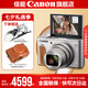 佳能sx740hs相機(jī) 高清旅游家用美顏數(shù)碼相機(jī)卡片機(jī) 入門級長焦卡片機(jī)  PowerShot SX740 HS 銀色 官方標(biāo)配【不含內(nèi)存卡/相機(jī)包/大禮包等】