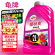 龜牌（Turtle Wax）櫻桃爽洗車(chē)液(G-400701)2L高泡沫水蠟汽車(chē)去污打蠟清潔泡沫清洗劑