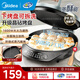 美的（Midea）電餅鐺家庭用上下盤可拆洗蒸汽烤盤家用雙面加熱加深加大烙餅煎餅鍋三明治早餐機電煎鍋 國家補貼 【下盤可拆洗丨30mm加深盤】JKE3067