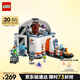樂(lè )高（LEGO）積木拼裝城市系列60439 太空科學(xué)實(shí)驗室男孩兒童玩具生日禮物