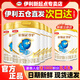 伊利【順豐發(fā)貨】金領(lǐng)冠珍護2段6-12個(gè)月較大嬰兒配方奶粉900克 2段900g*5新客咨詢(xún)客服+送1享入會(huì )禮
