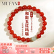 慕梵本命年紅瑪瑙手串簡(jiǎn)約百搭轉運珠和田玉手鏈生日禮物送女友禮盒裝
