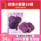 吉野物語(yǔ)香甜番薯紫薯零食小吃低脂輕卡健身代餐輕食粗糧飽腹 小紫薯*10包