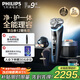 飛利浦（PHILIPS）電動(dòng)剃須刀全新一代旋護新9系Pro晝夜煥新限定款 -0.08mm皮下凈剃配三合一按摩刷 生日禮物送男友