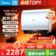 美的（Midea）【美的活水UDproS】親膚活水玲瓏超薄60升雙膽扁桶電熱水器3300W水電分離一級能效瞬熱洗國家補貼