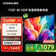 康佳電視 Y50F 50英寸 4K超高清全面屏 一鍵投屏 1+8GB內(nèi)存 智能平板液晶電視機 一級能效 國家補貼