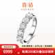 喜鉆鉑金鉆戒女簡(jiǎn)約百搭鉆石排戒求婚結(jié)婚鉆石戒指婚戒送女友生日禮物 鉑金共1克拉