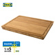 宜家（IKEA）APTITLIG阿普特利家用切菜板廚房竹質(zhì)砧板加厚耐磨竹案板 竹砧板45x36cm