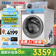 海爾（Haier）【云溪4.0】77E滾筒洗衣機全自動(dòng)直驅精華洗2.0超薄平嵌羊毛綠標AI智慧語(yǔ)音除菌螨防變色 77EW智慧語(yǔ)音丨超薄直驅+羊毛綠標+精華洗2.0