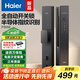 海爾（Haier）智能門(mén)鎖指紋鎖指紋密碼鎖全自動(dòng)開(kāi)關(guān)鎖電子門(mén)鎖HFD-P30SE-CA
