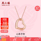 周六福18K金吊墜女愛(ài)心彩金吊墜七夕情人節(jié)生日禮物KR044910 不含鏈 